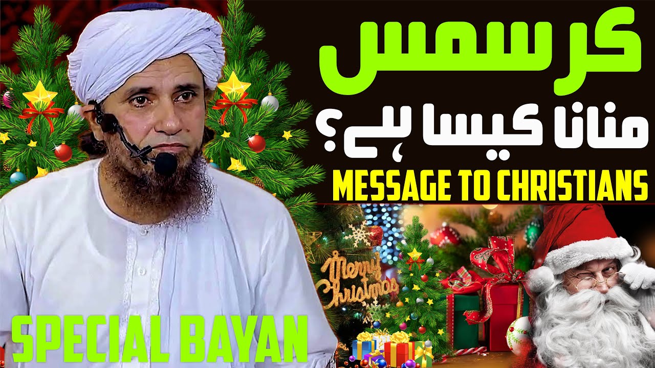 Christmas Manana Chahiye Ya Nahi ? | Special Message To Christians 2022 | Mufti Tariq Masood Special